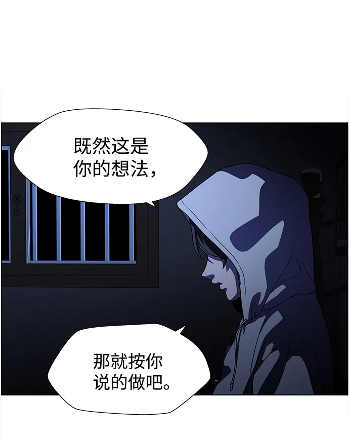 S4-Ep.9. 结尾的开始（8） 第5页