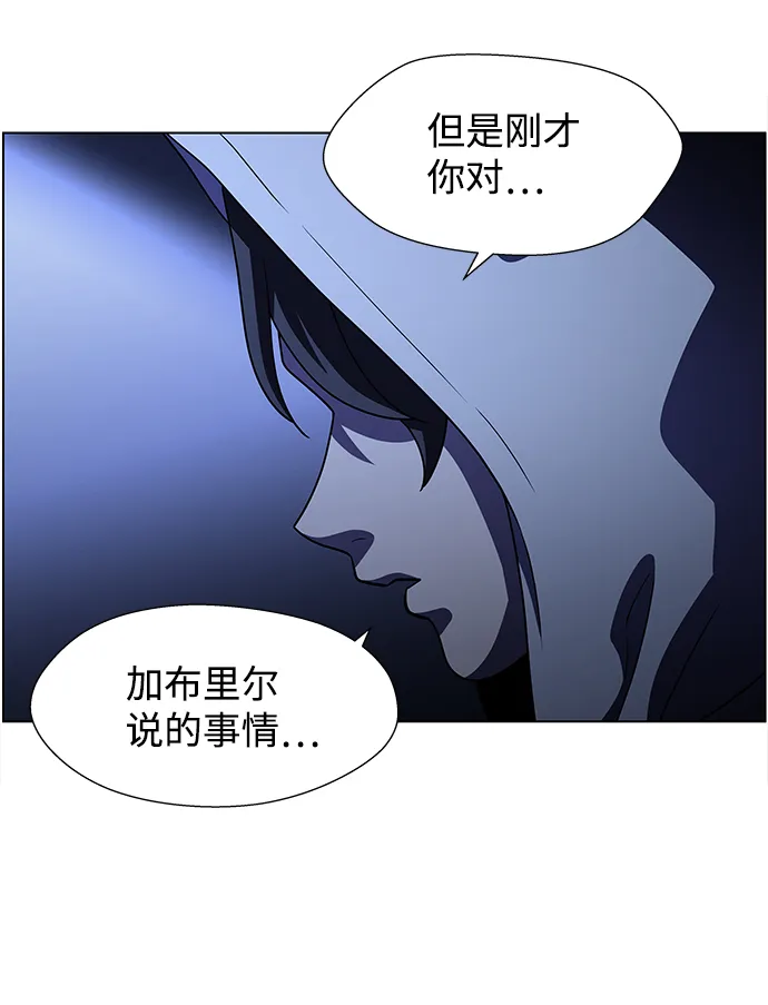 S4-Ep.9. 结尾的开始（8） 第6页