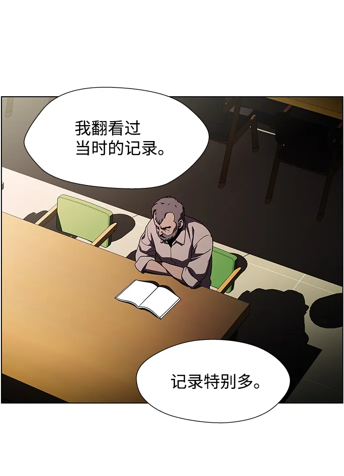S4-Ep.9. 结尾的开始（8） 第10页
