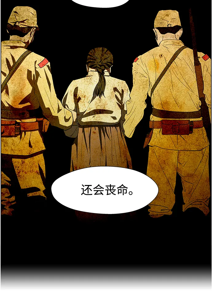 S4-Ep.9. 结尾的开始（8） 第13页