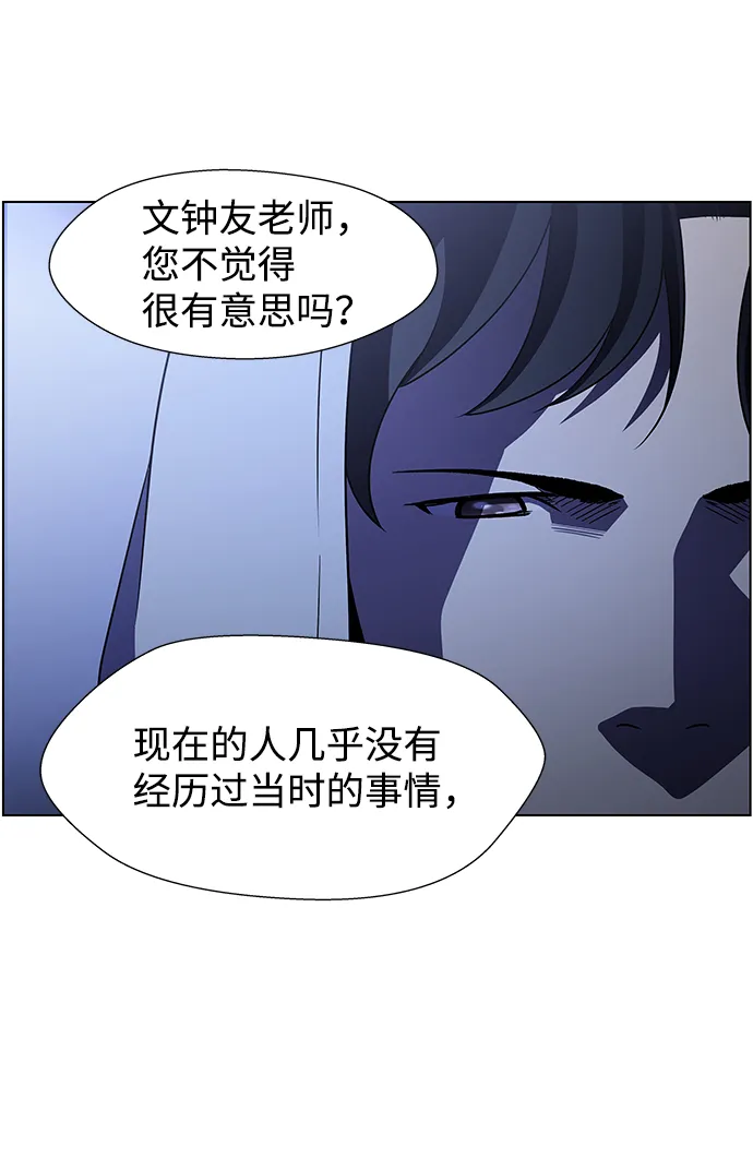 S4-Ep.9. 结尾的开始（8） 第15页