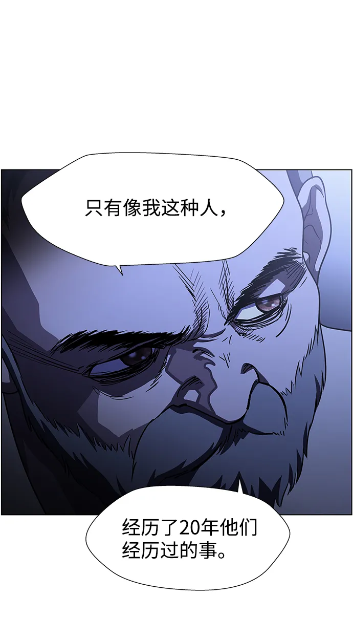 S4-Ep.9. 结尾的开始（8） 第16页