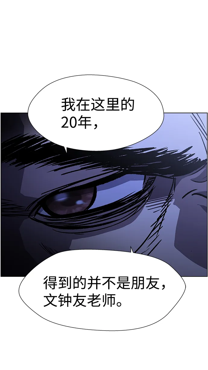 S4-Ep.9. 结尾的开始（8） 第17页