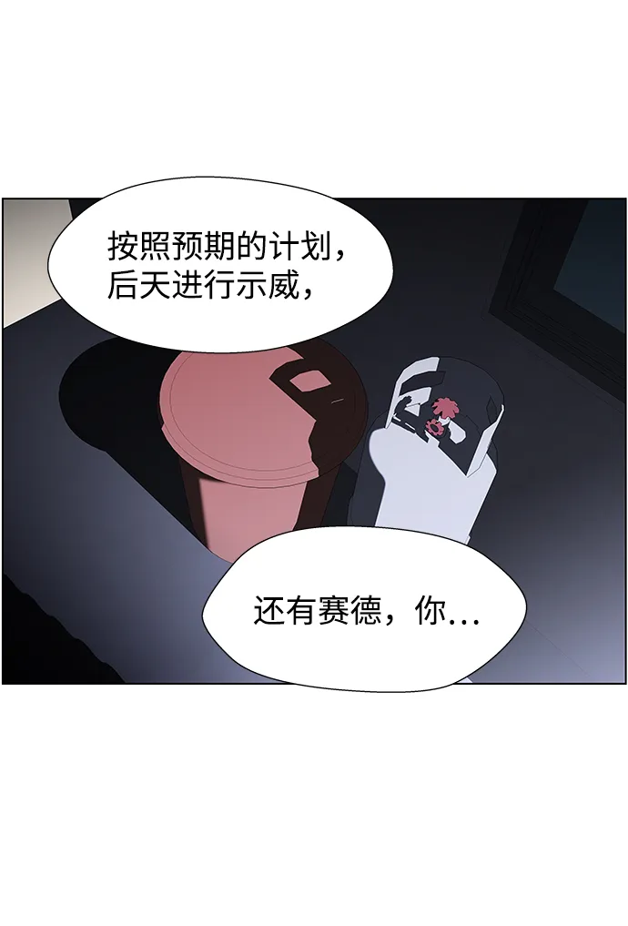 S4-Ep.9. 结尾的开始（8） 第20页