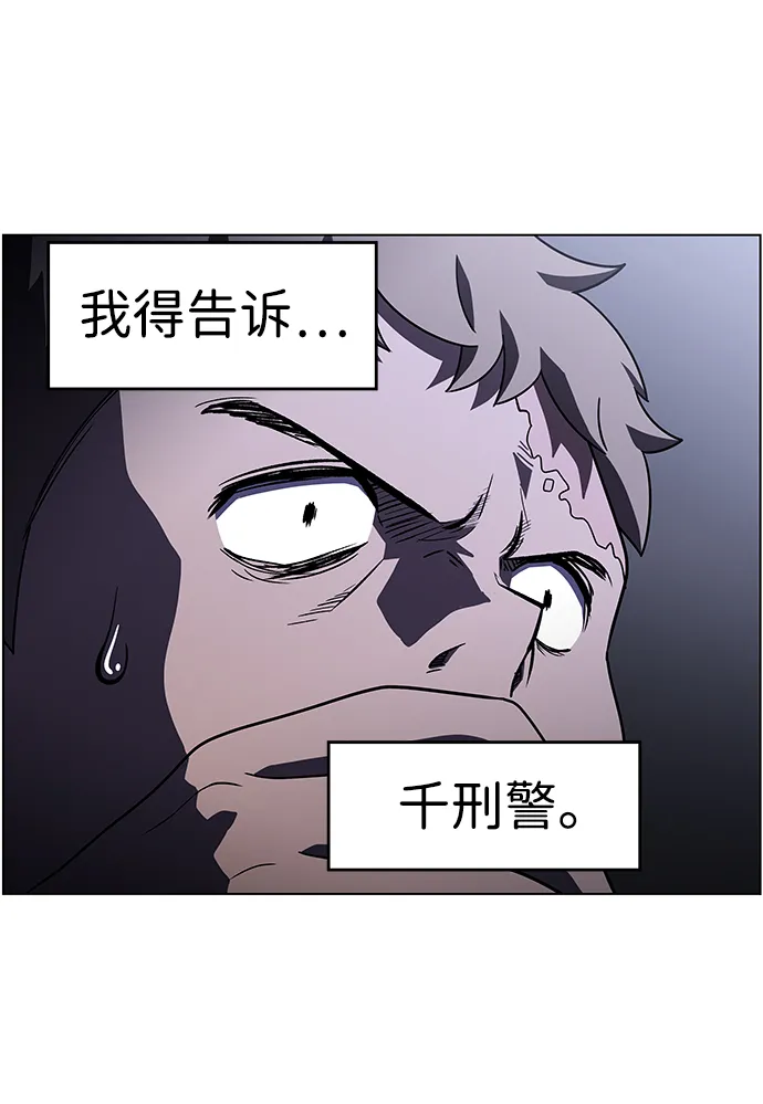 S4-Ep.9. 结尾的开始（8） 第22页