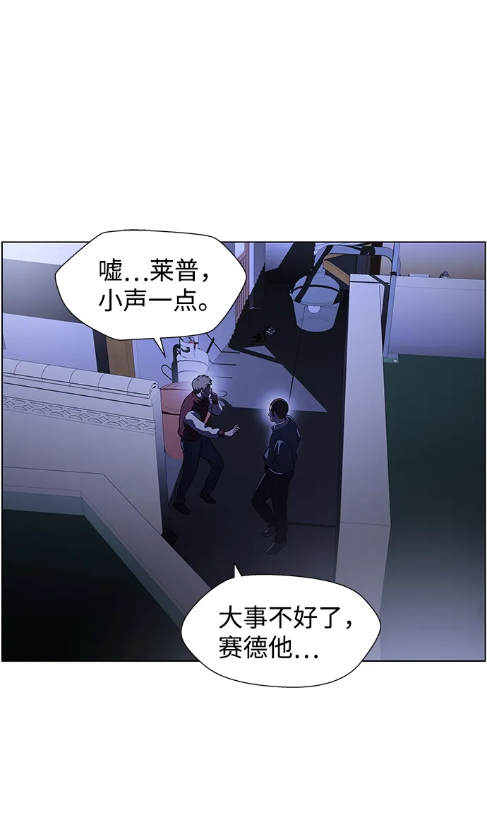 S4-Ep.9. 结尾的开始（8） 第24页