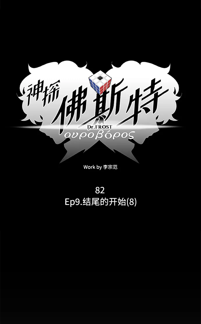 S4-Ep.9. 结尾的开始（8） 第28页