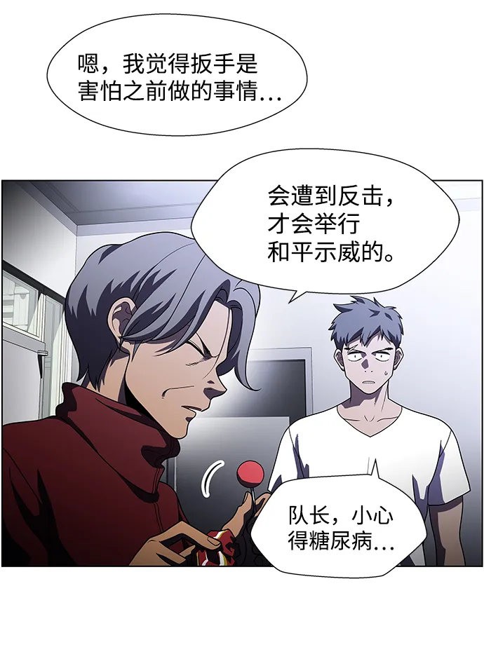S4-Ep.9. 结尾的开始（8） 第31页