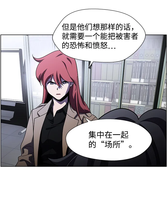 S4-Ep.9. 结尾的开始（8） 第32页