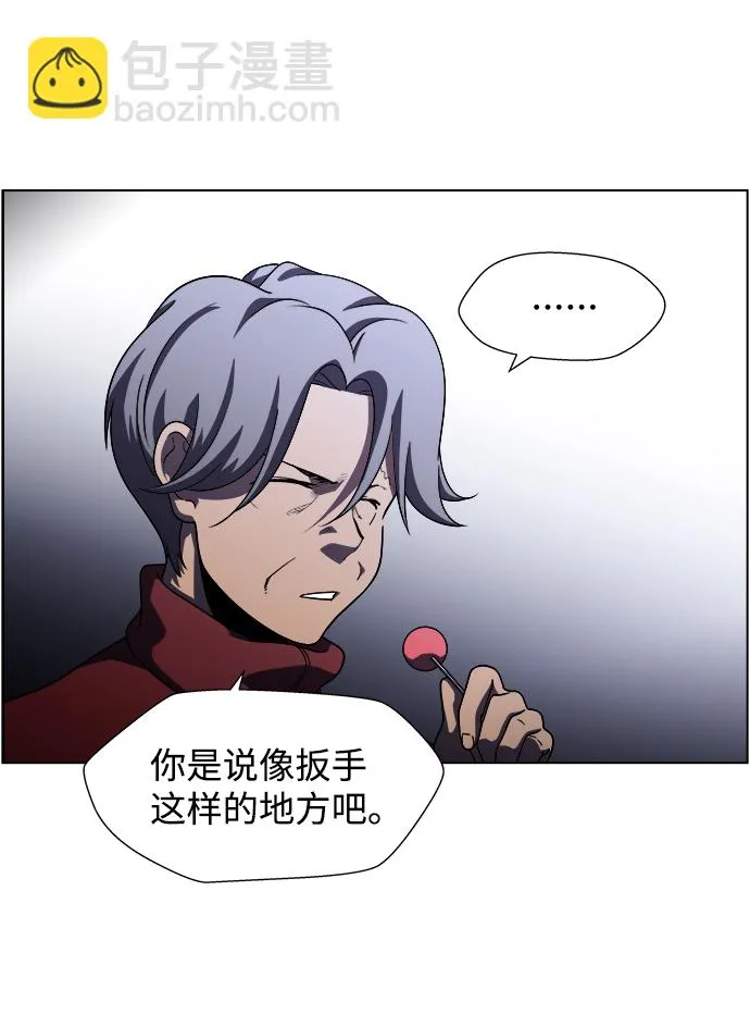 S4-Ep.9. 结尾的开始（8） 第33页
