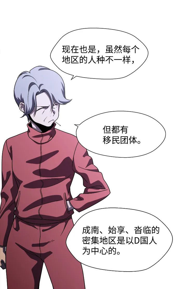 S4-Ep.9. 结尾的开始（8） 第34页