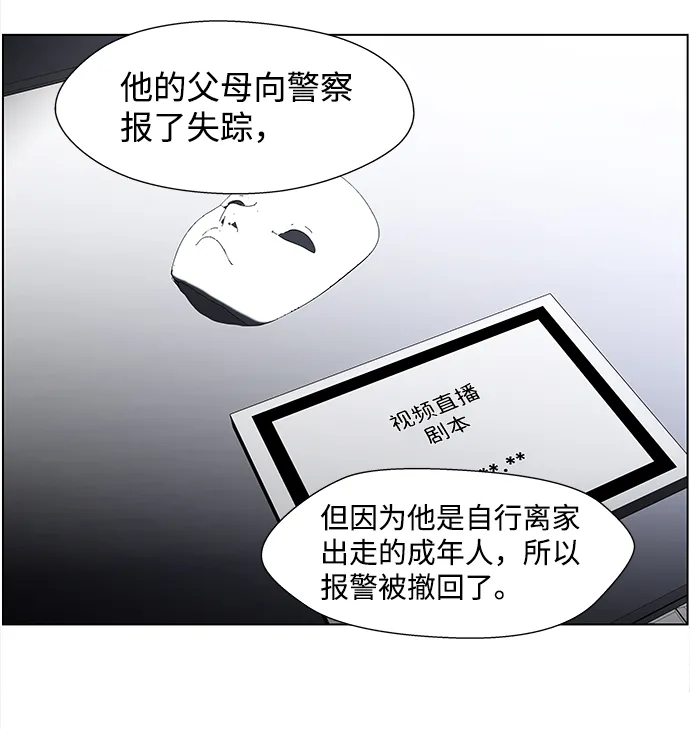 S4-Ep.9. 结尾的开始（8） 第41页