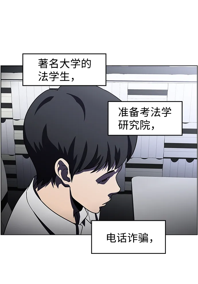 S4-Ep.9. 结尾的开始（8） 第46页