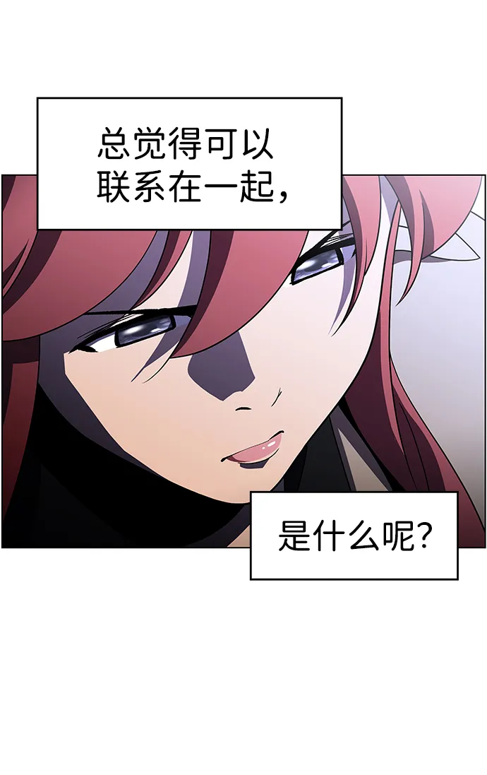 S4-Ep.9. 结尾的开始（8） 第47页