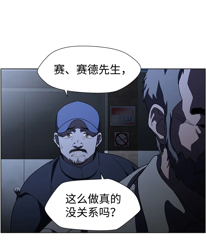 S4-Ep.9. 结尾的开始（8） 第52页