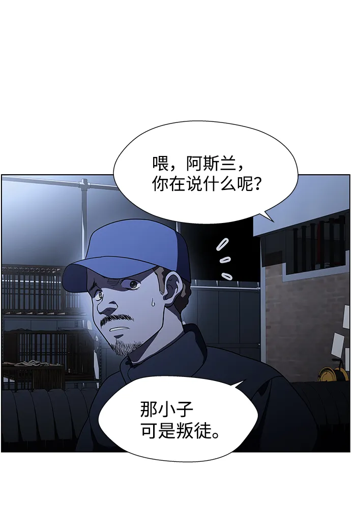 S4-Ep.9. 结尾的开始（8） 第54页