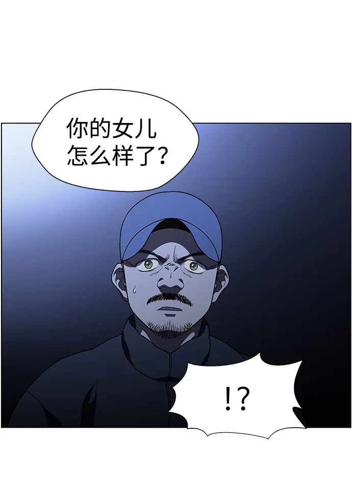 S4-Ep.9. 结尾的开始（8） 第58页