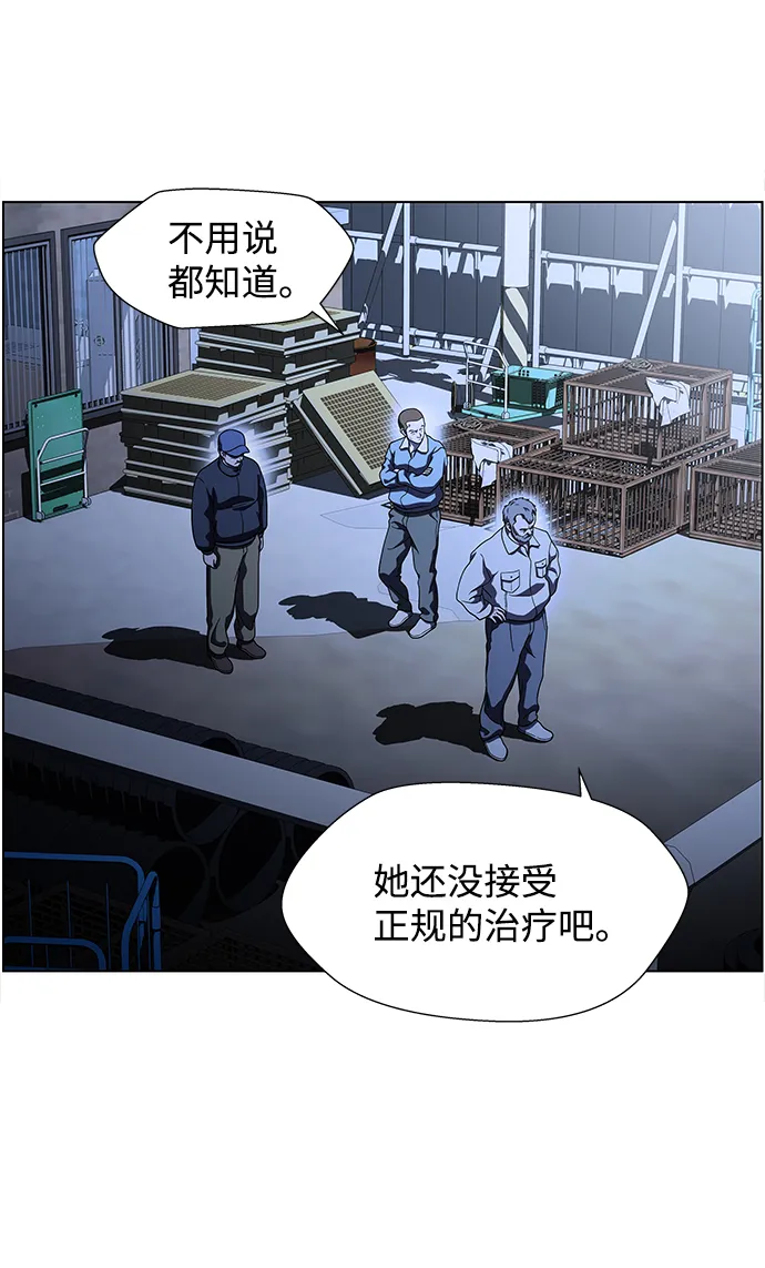 S4-Ep.9. 结尾的开始（8） 第59页