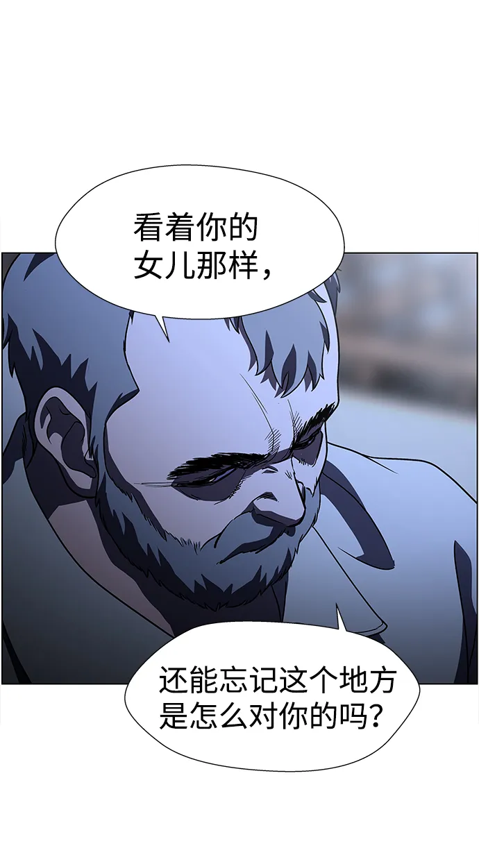 S4-Ep.9. 结尾的开始（8） 第60页