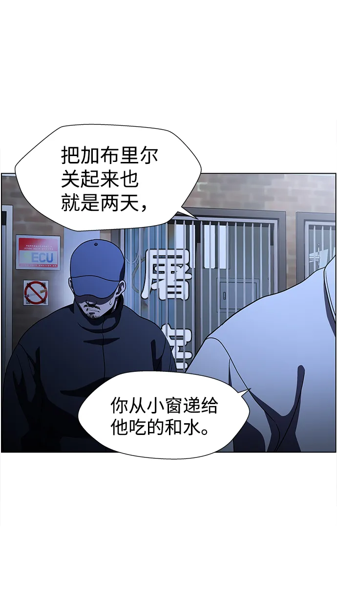 S4-Ep.9. 结尾的开始（8） 第61页