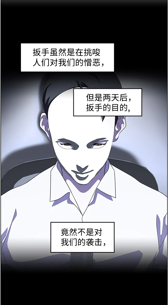 S4-Ep.9. 结尾的开始（8） 第63页