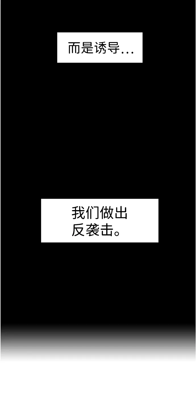 S4-Ep.9. 结尾的开始（8） 第64页