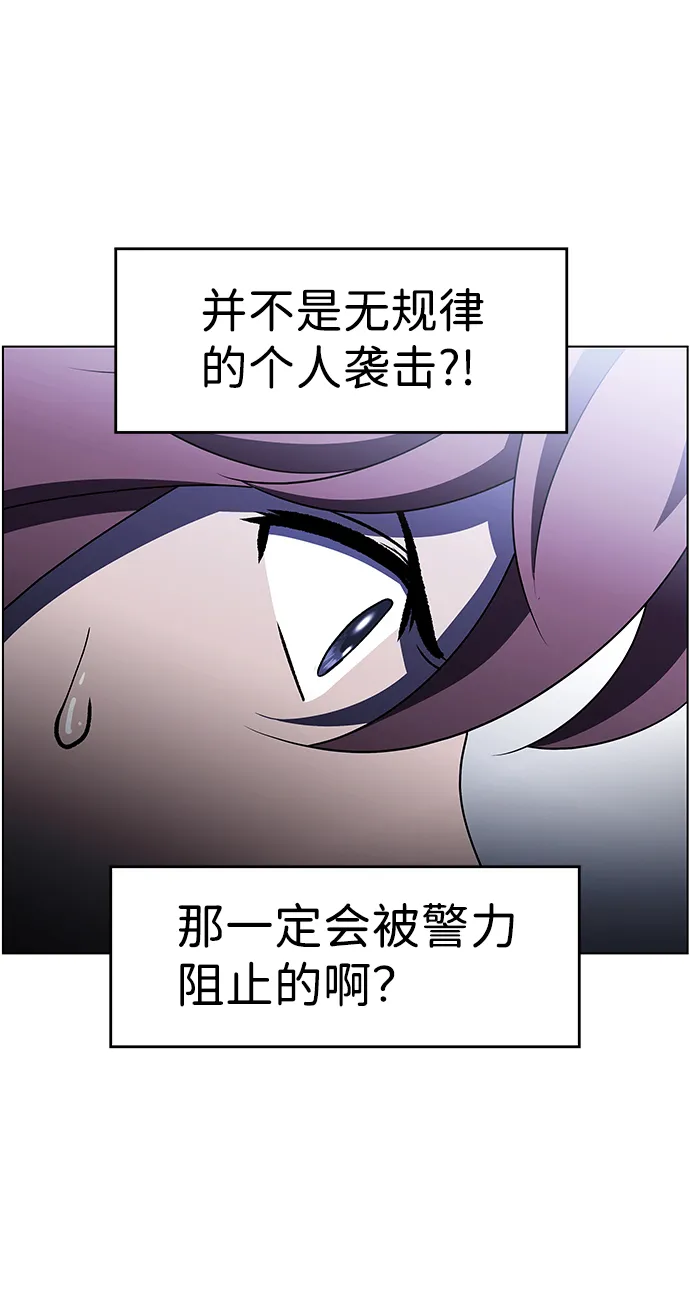 S4-Ep.9. 结尾的开始（7） 第3页