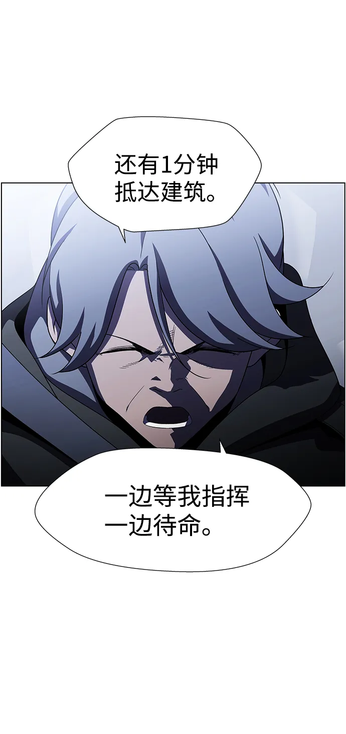 S4-Ep.9. 结尾的开始（7） 第4页