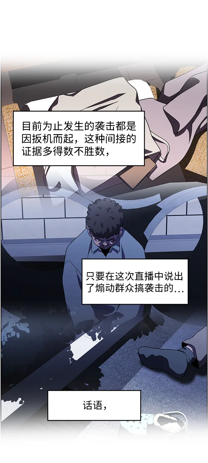 S4-Ep.9. 结尾的开始（7） 第5页