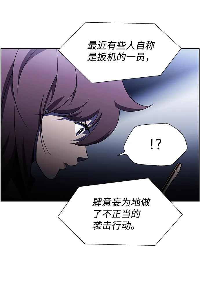 S4-Ep.9. 结尾的开始（7） 第8页
