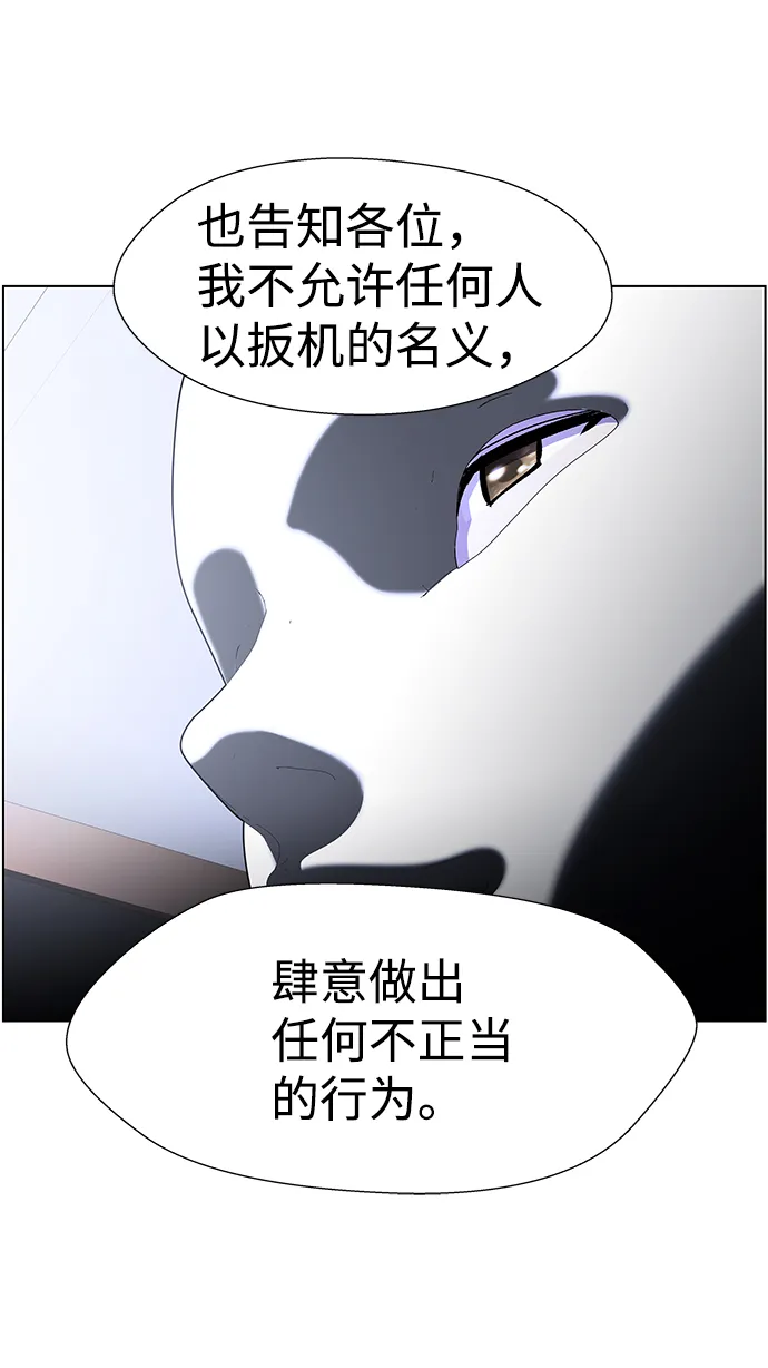 S4-Ep.9. 结尾的开始（7） 第10页
