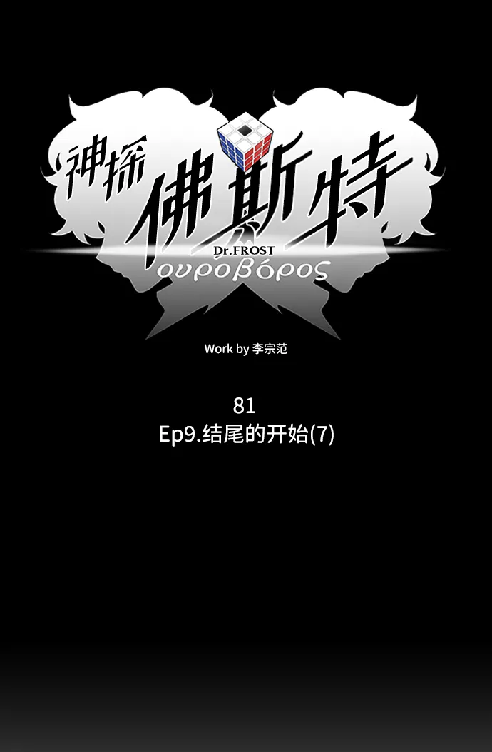 S4-Ep.9. 结尾的开始（7） 第14页