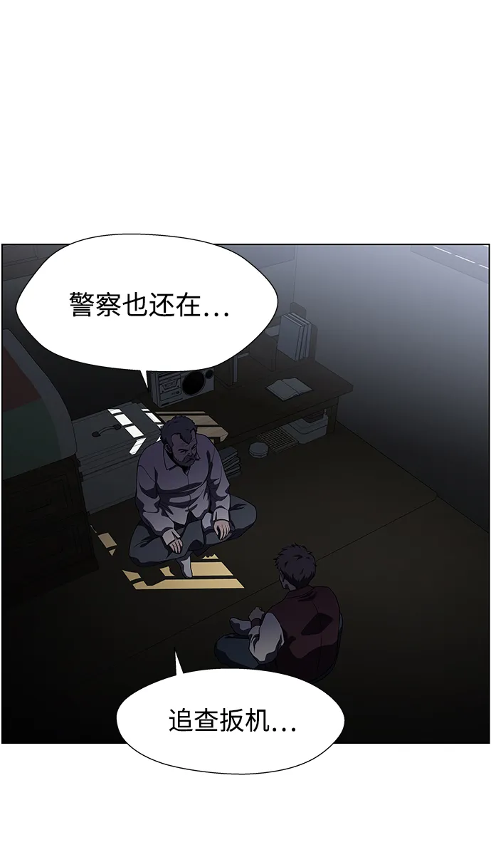 S4-Ep.9. 结尾的开始（7） 第18页
