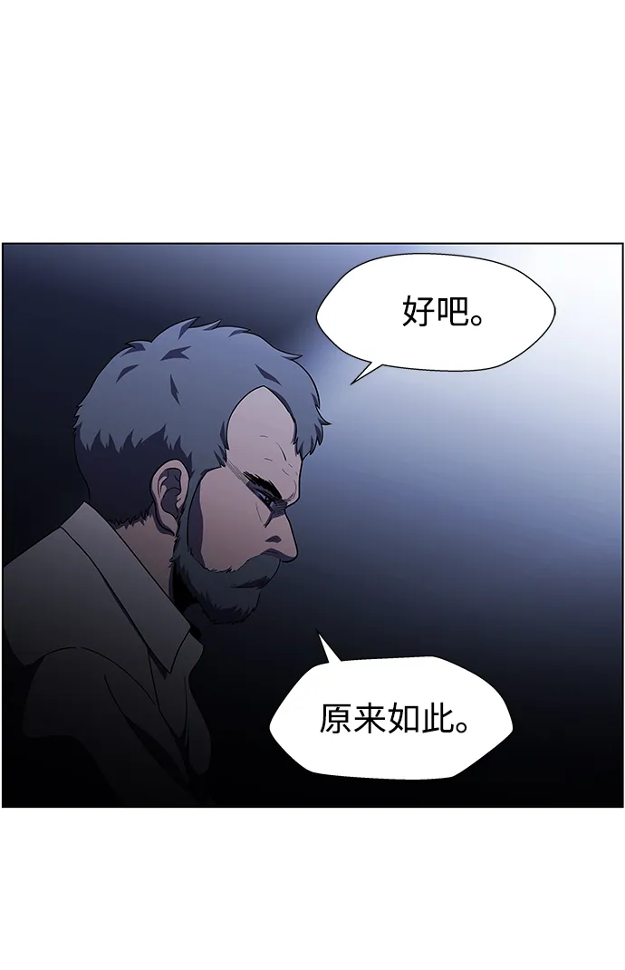 S4-Ep.9. 结尾的开始（7） 第19页