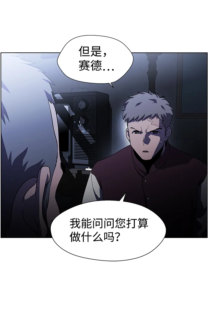 S4-Ep.9. 结尾的开始（7） 第20页