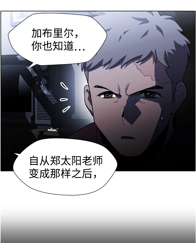 S4-Ep.9. 结尾的开始（7） 第21页
