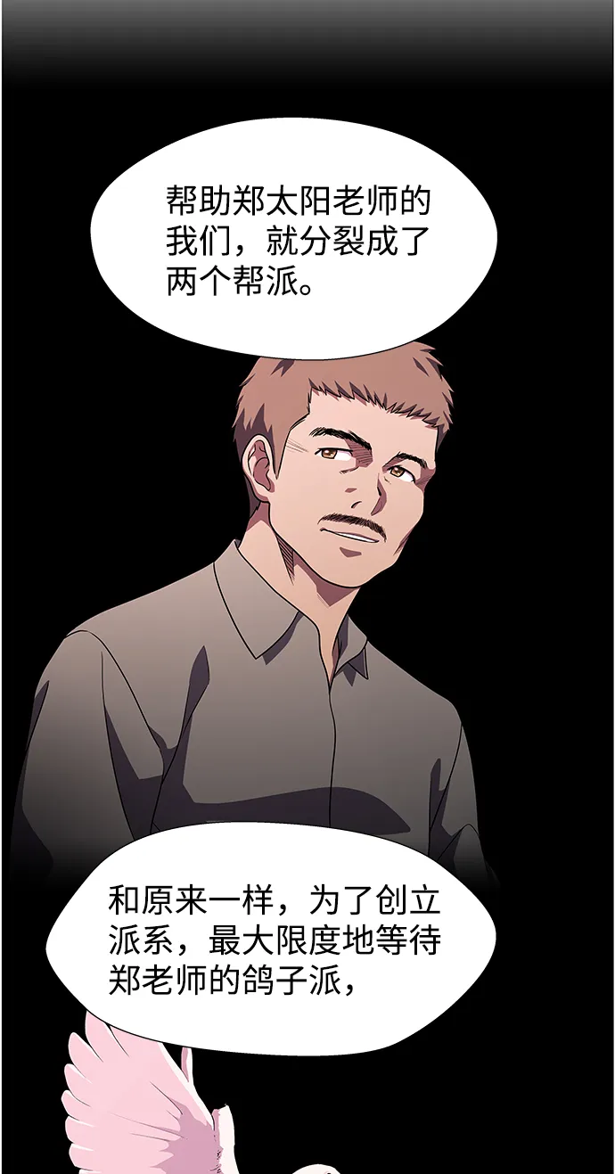 S4-Ep.9. 结尾的开始（7） 第22页
