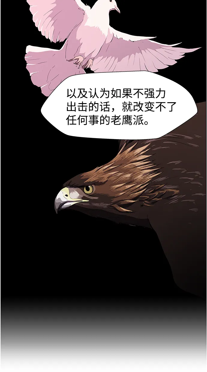 S4-Ep.9. 结尾的开始（7） 第23页