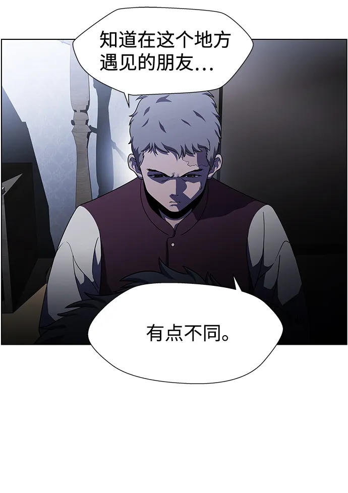 S4-Ep.9. 结尾的开始（7） 第26页