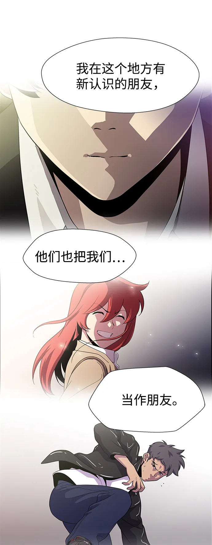 S4-Ep.9. 结尾的开始（7） 第27页