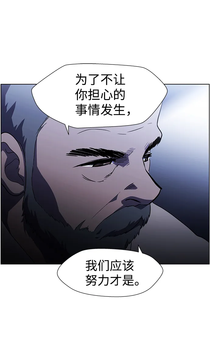 S4-Ep.9. 结尾的开始（7） 第31页