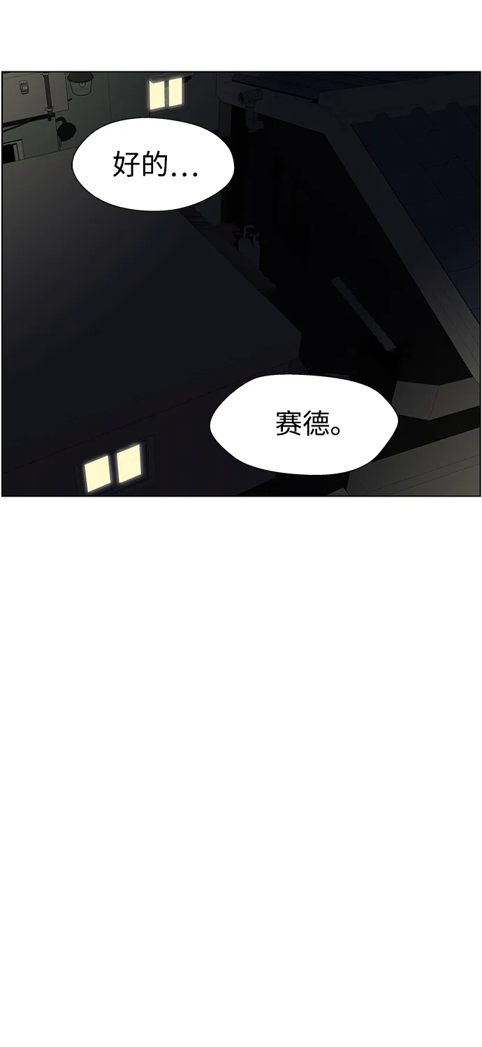 S4-Ep.9. 结尾的开始（7） 第32页