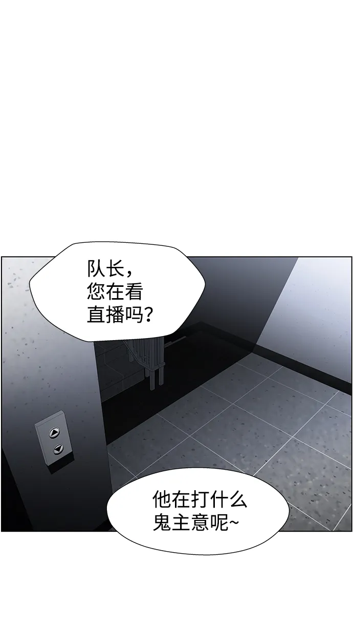 S4-Ep.9. 结尾的开始（7） 第37页