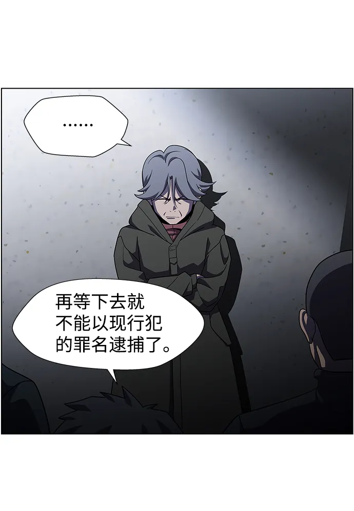 S4-Ep.9. 结尾的开始（7） 第38页