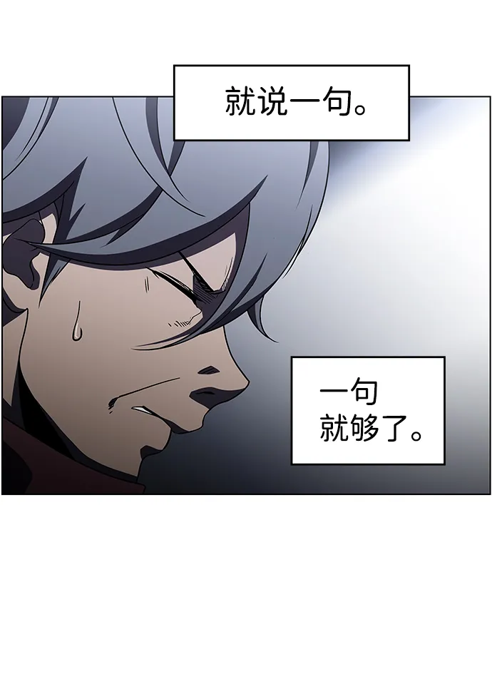 S4-Ep.9. 结尾的开始（7） 第44页