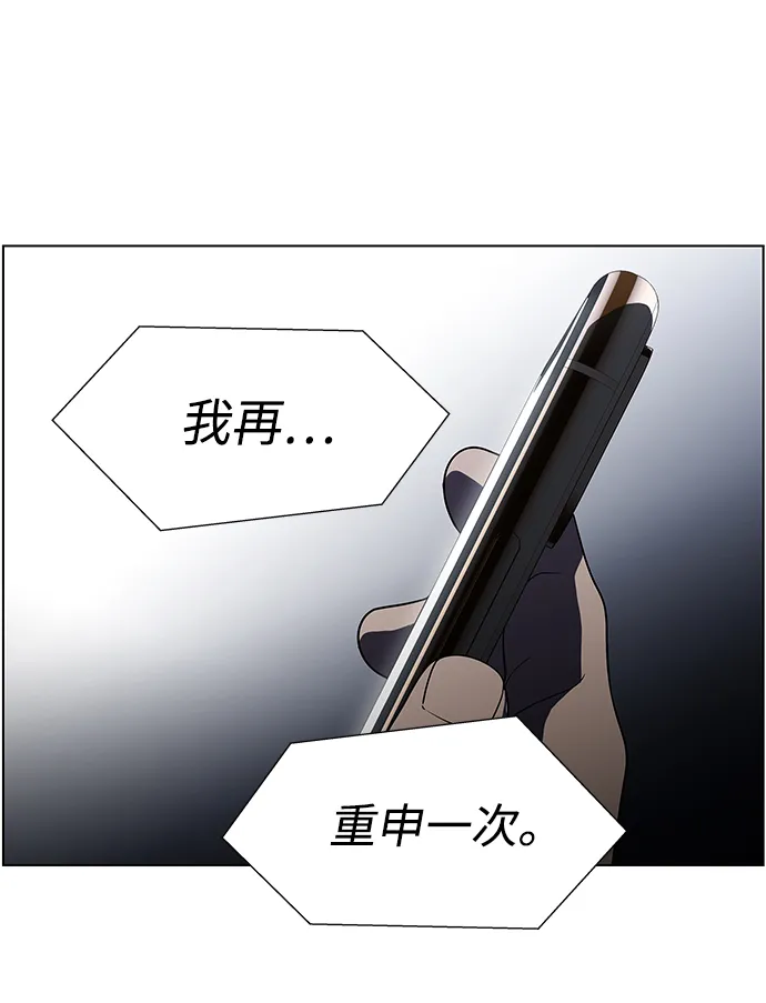 S4-Ep.9. 结尾的开始（7） 第45页