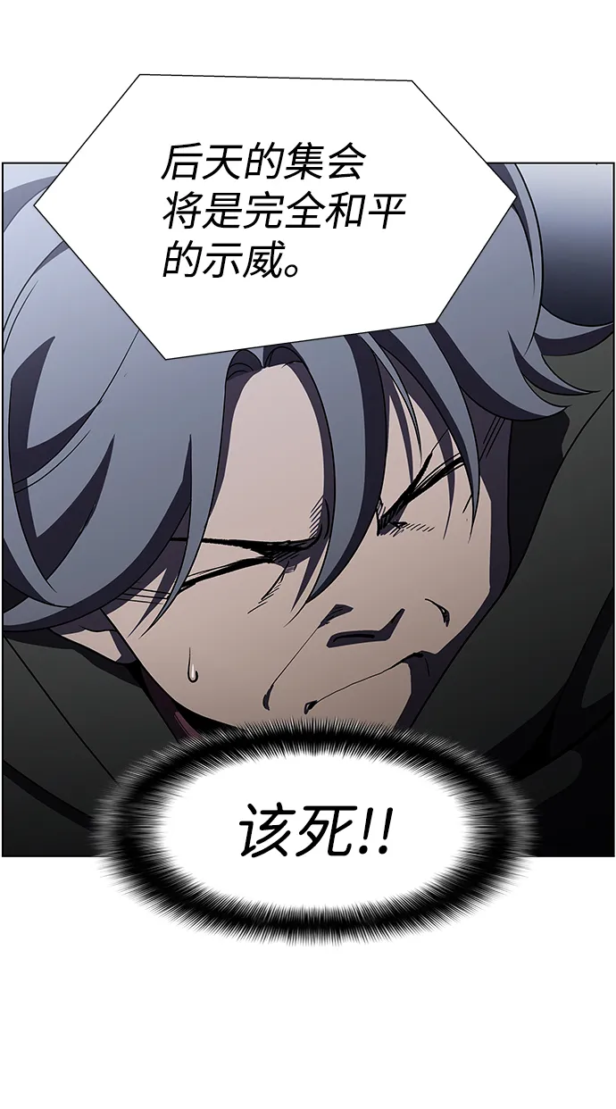 S4-Ep.9. 结尾的开始（7） 第46页