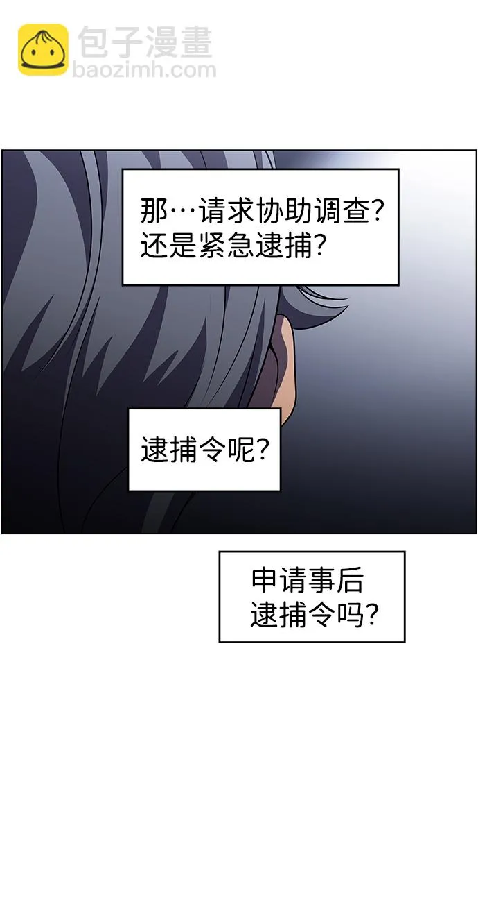 S4-Ep.9. 结尾的开始（7） 第48页