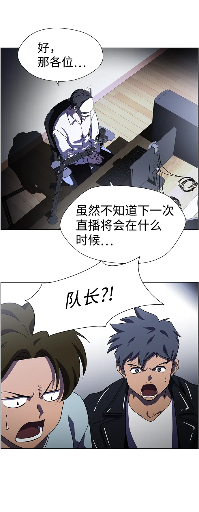 S4-Ep.9. 结尾的开始（7） 第49页