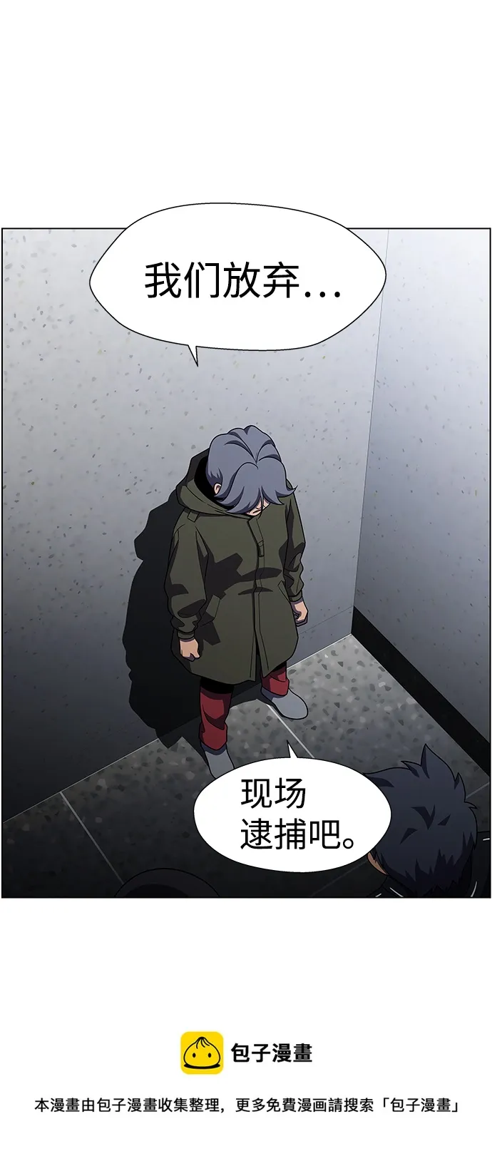 S4-Ep.9. 结尾的开始（7） 第50页